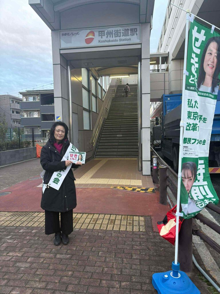 甲州街道駅でビラを配る女性