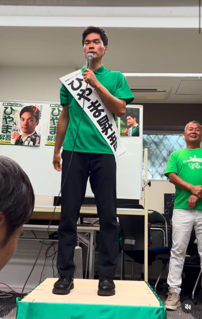 立川市議会議員選挙 ひやま昇省吾候補