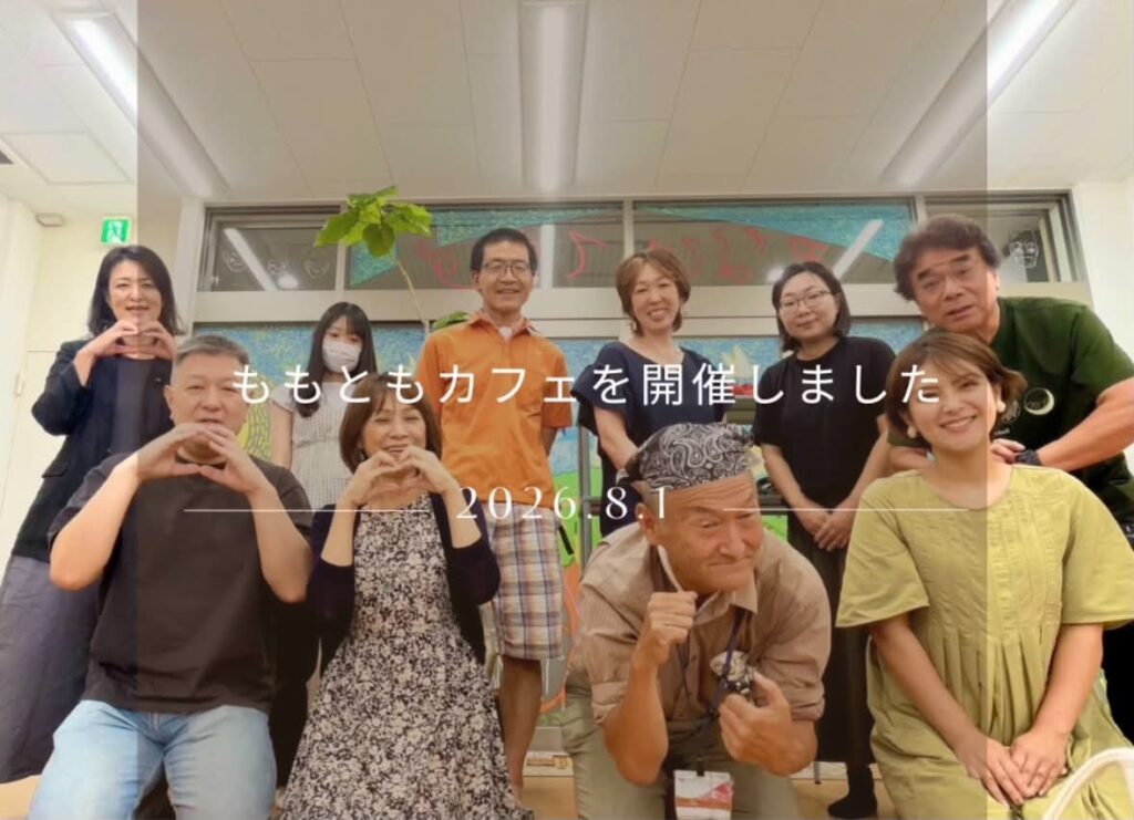 都民ファーストの会 ももともカフェ開催写真